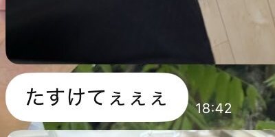 夫から届いた突然のSOS