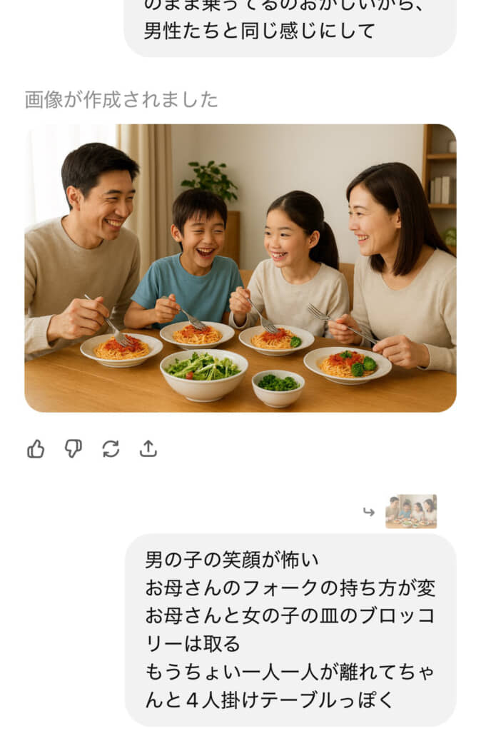 なぜか表情も変わっています