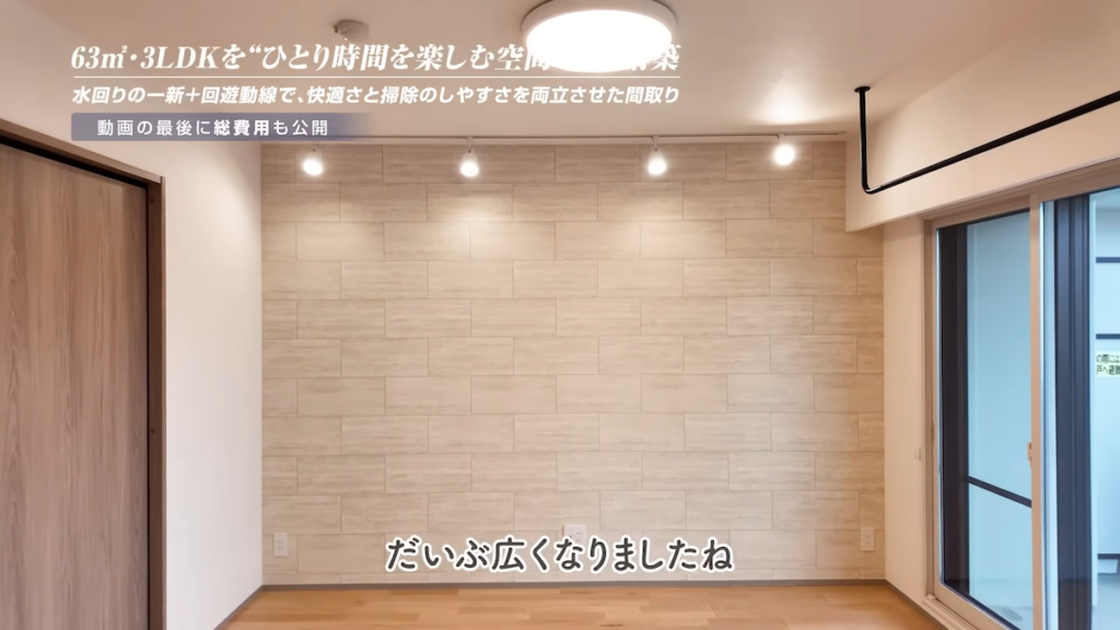 リビングが広々空間に大変身