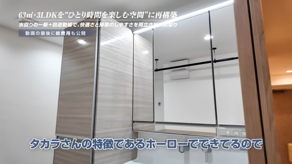 タカラスタンダードの洗面台