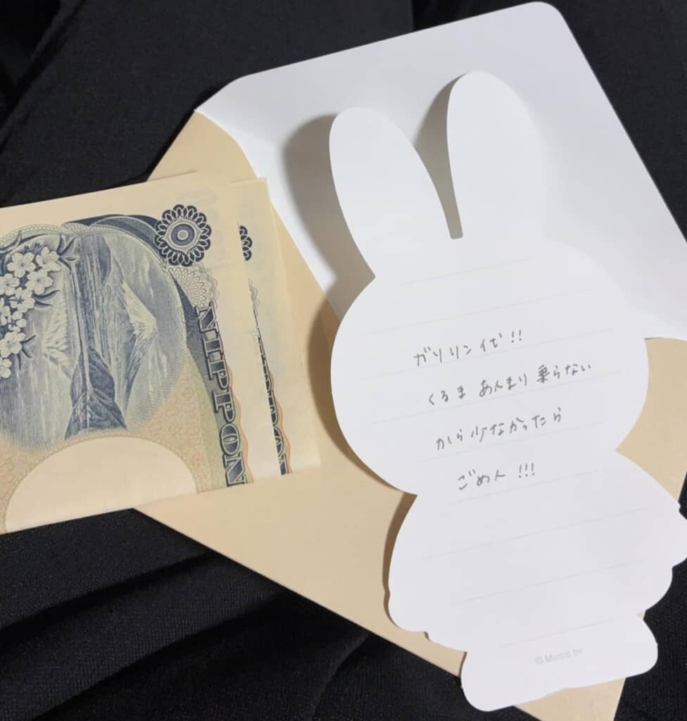 彼氏さんがずっと持っていた紙幣と手紙
