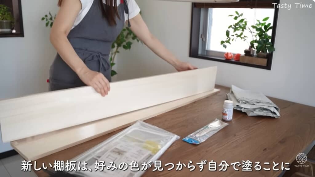 棚板は好みの色がなかったため、自分で塗装します