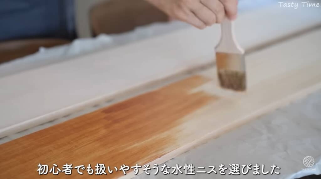 初心者でも使いやすい水性ニスを塗ります
