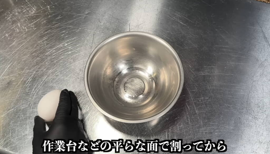 平らな面で卵を割る