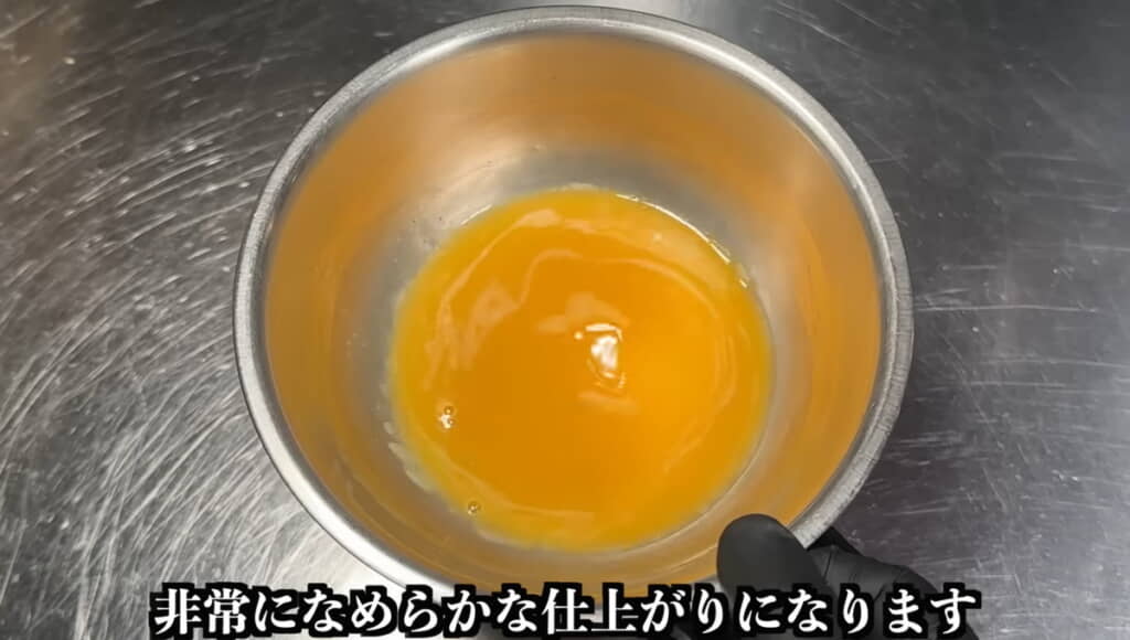 濾すとなめらかな卵液に