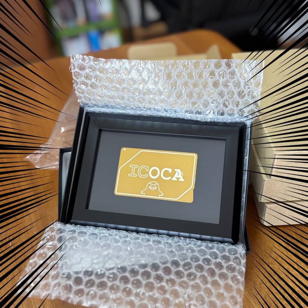 黒い額縁に入った状態で届いた黄金のICOCA
