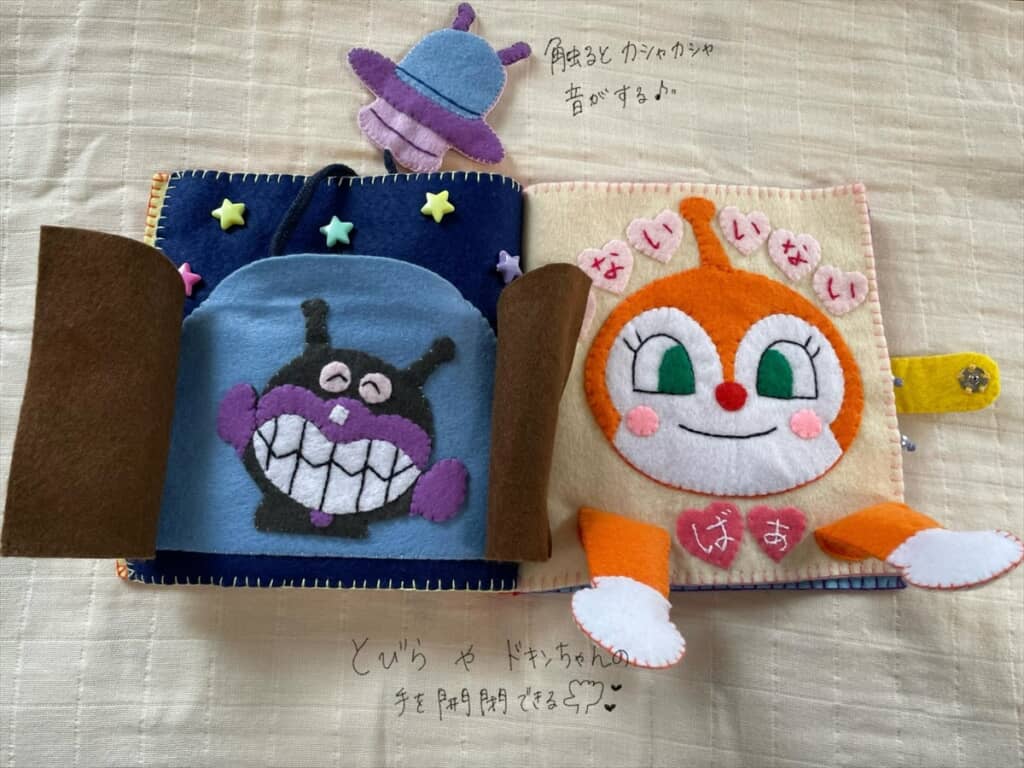 ママが子どものために手縫いしたアンパンマンの布絵本