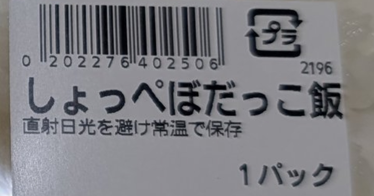 “ひとかけらの鮭”だけで白米を食べ始め、20分後……「キレそう」　“衝撃の展開”が1500万表示「まじで信じられない」（1/2） | 秋田県 ねとらぼ