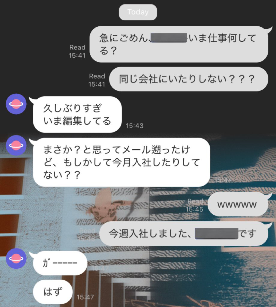 10年来の友人とまさかの再会