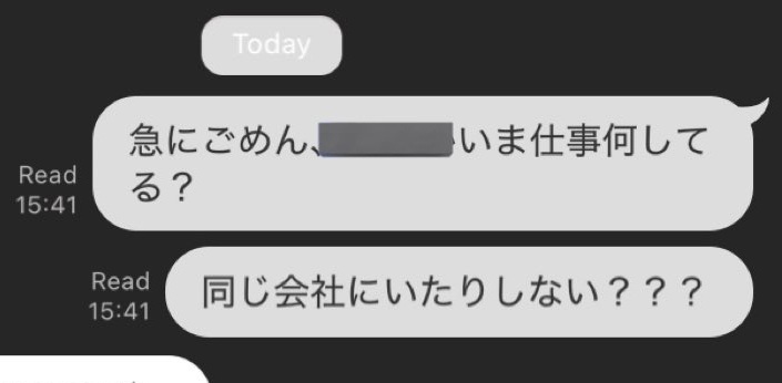 4年ぶりに友人に連絡したら……
