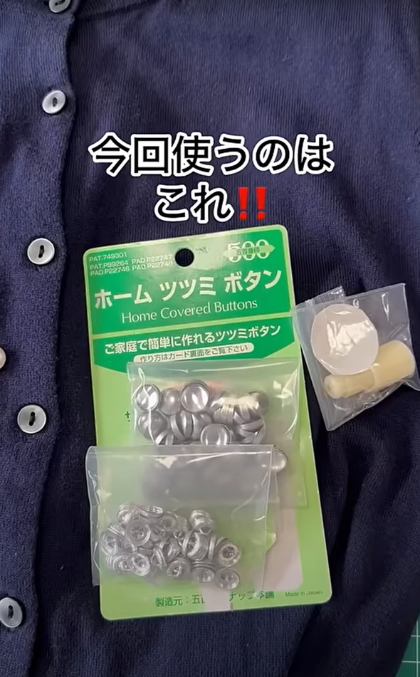 代わりに使うのはこれ！　画像右に写っているのがツツミ機