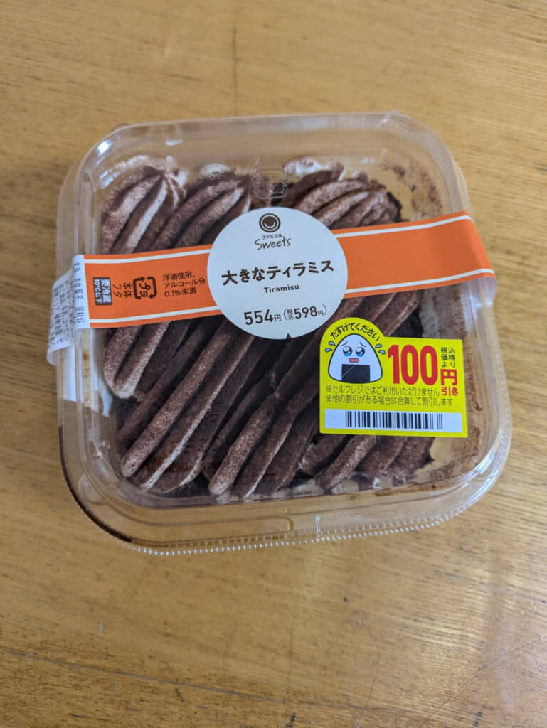 うーん、これはおにぎり！（※商品はティラミスです）