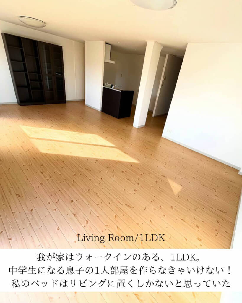 ウォークインクローゼット付きのリビング