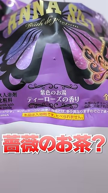 香りはティーローズ