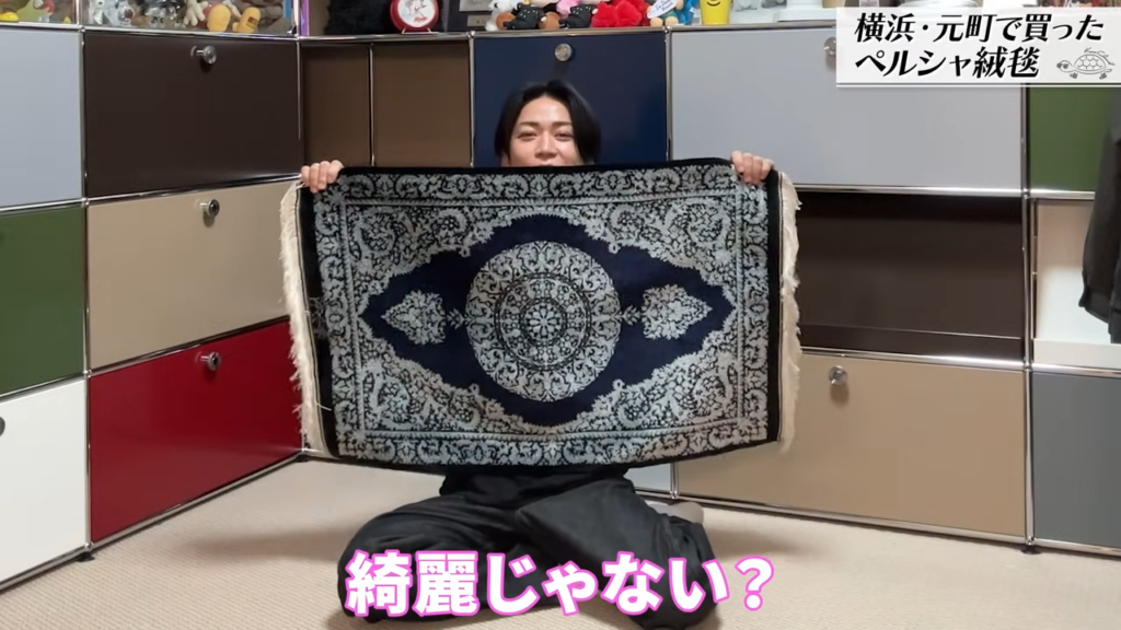 ペルシャ絨毯をお披露目