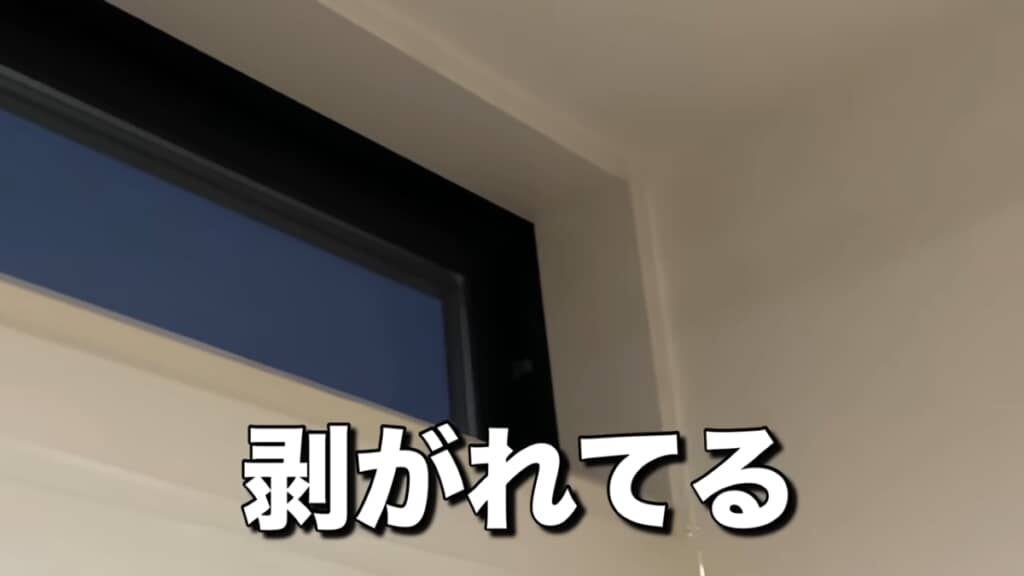 ゲル粘着テープで貼り付けた部分がはがれていました