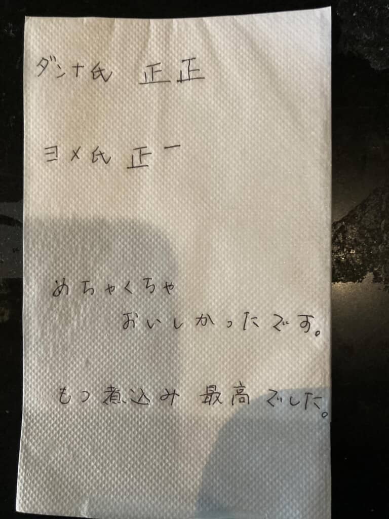 残されていた“あるもの”