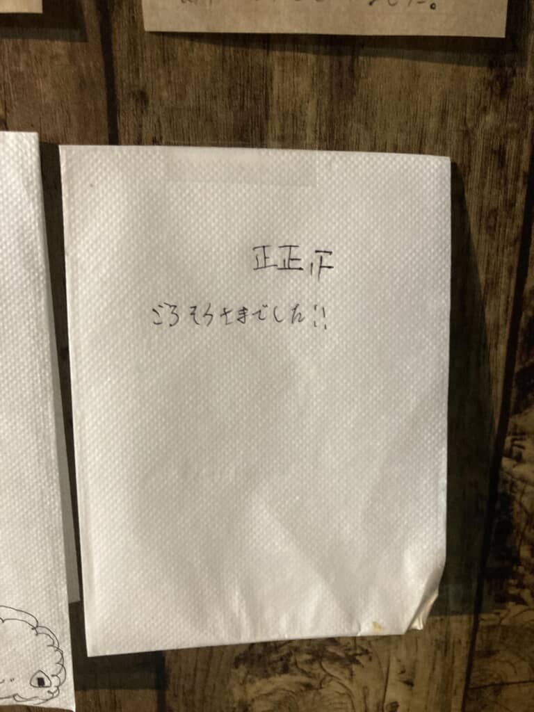 お客さんの感想が添えられていることも！