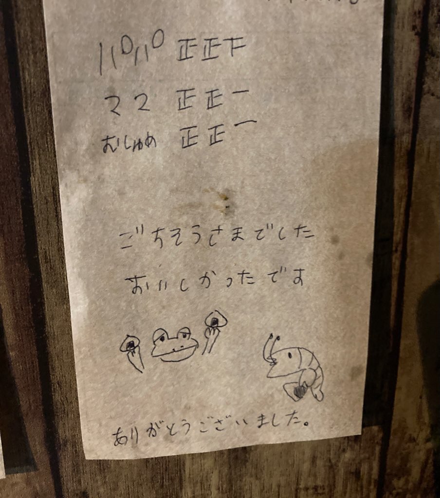 かわいいイラストつきのメッセージも