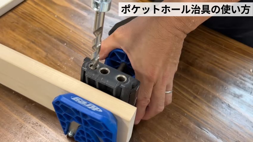 ポケットホール治具で挟み1x4材に穴をあける