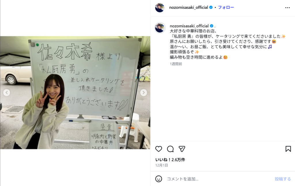 ピースをする佐々木希