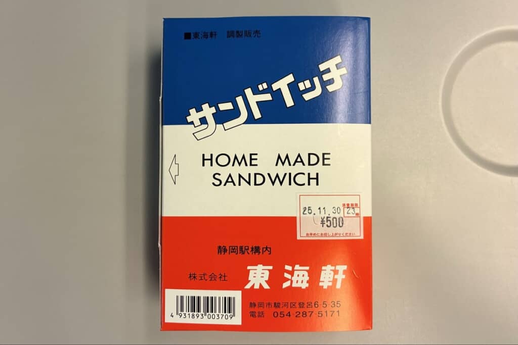 上から青と白、赤で彩られている東海軒のサンドイッチの箱