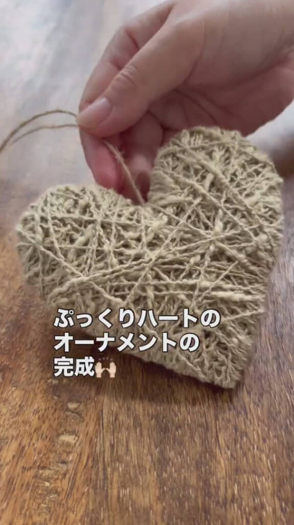 立体感のあるオーナメントが完成