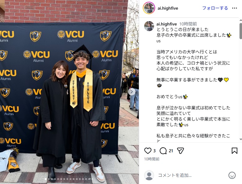 アメリカのバージニア・コモンウェルス大学を卒業した原田龍二の長男・平井一徹