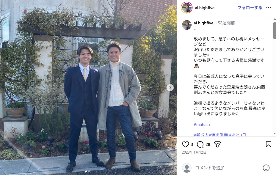 原田龍二と長男・平井一徹の2ショット