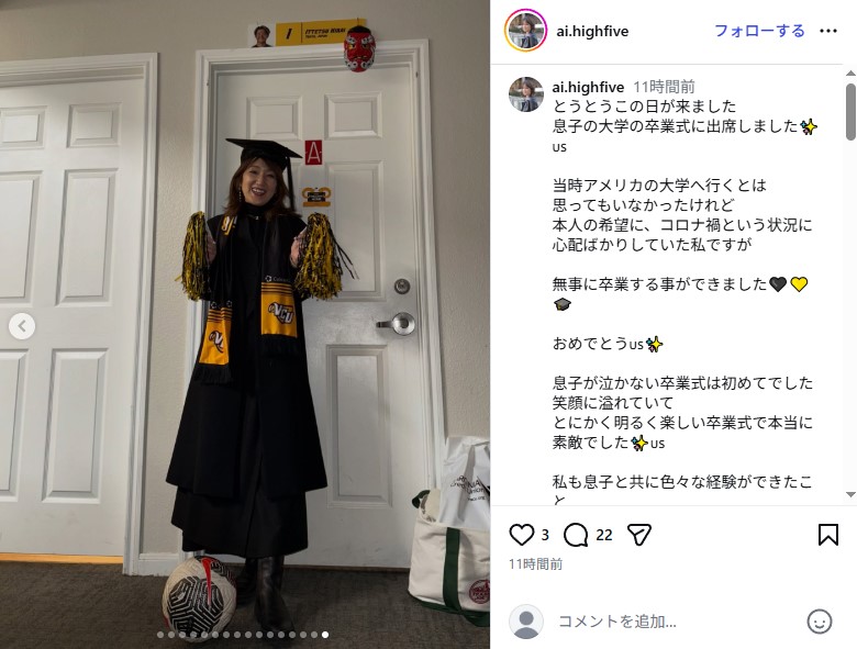 原田龍二の妻・愛