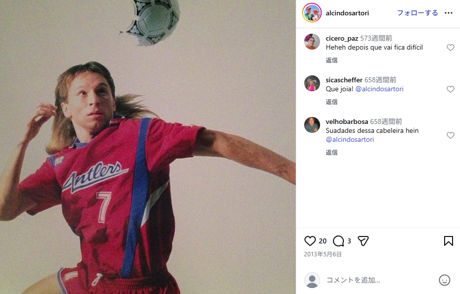 鹿島アントラーズ時代のアルシンド