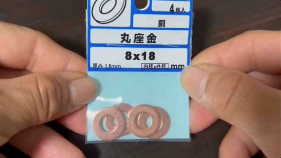 材料はホームセンターなどで売っている銅製ワッシャー