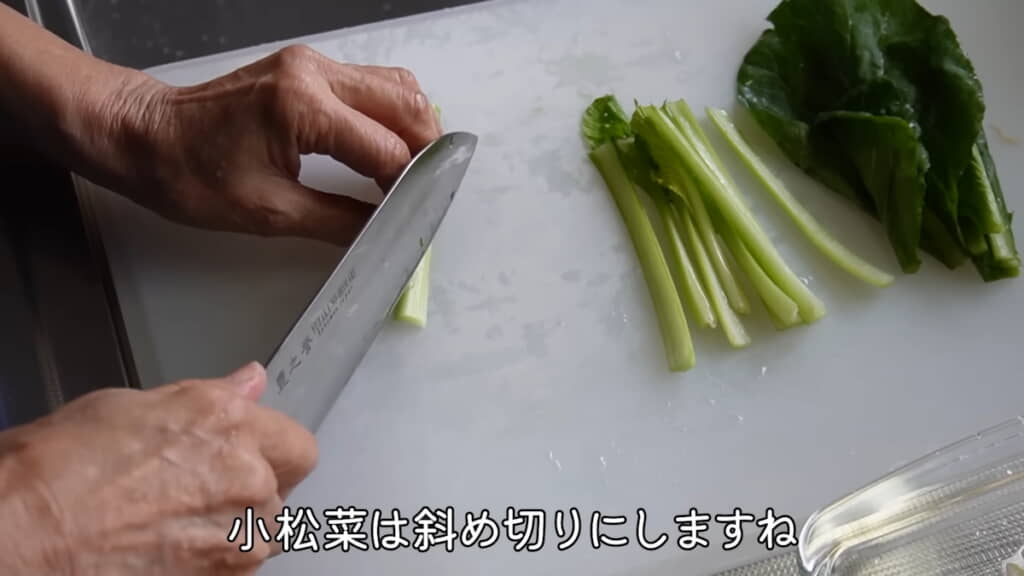 小松菜は斜めにカット