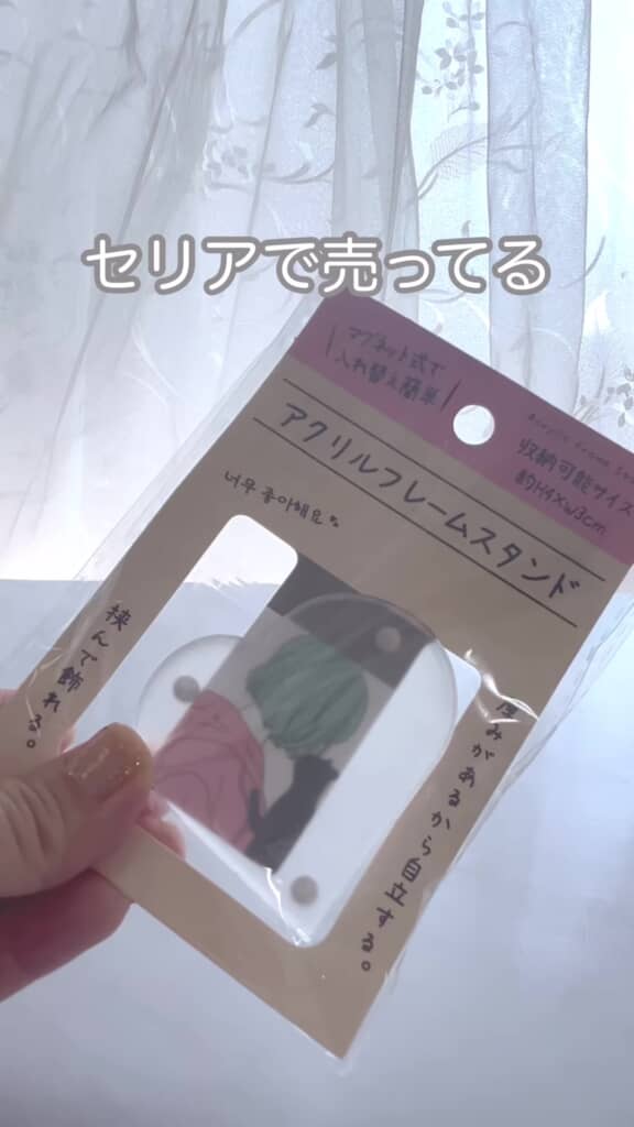 セリア「アクリルフレームスタンド」