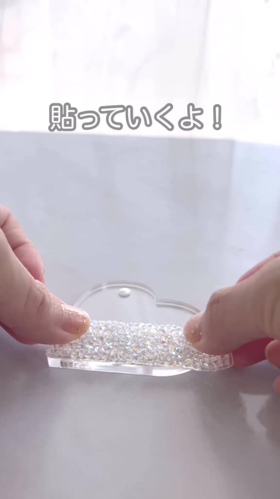 デコレーションテープを貼るところ