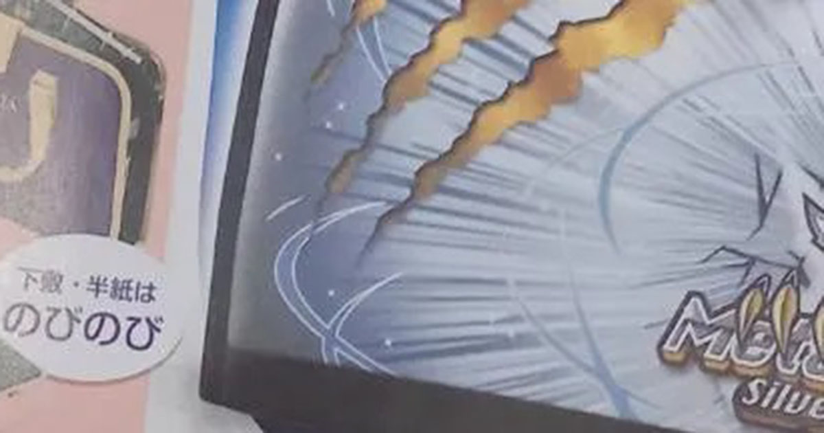 小学生娘の“書道セットのカタログ”→ママ「令和すごいな……」　親世代仰天のデザインに「ビビる」「私が持ちたい」（1/2） | 育児 ねとらぼ