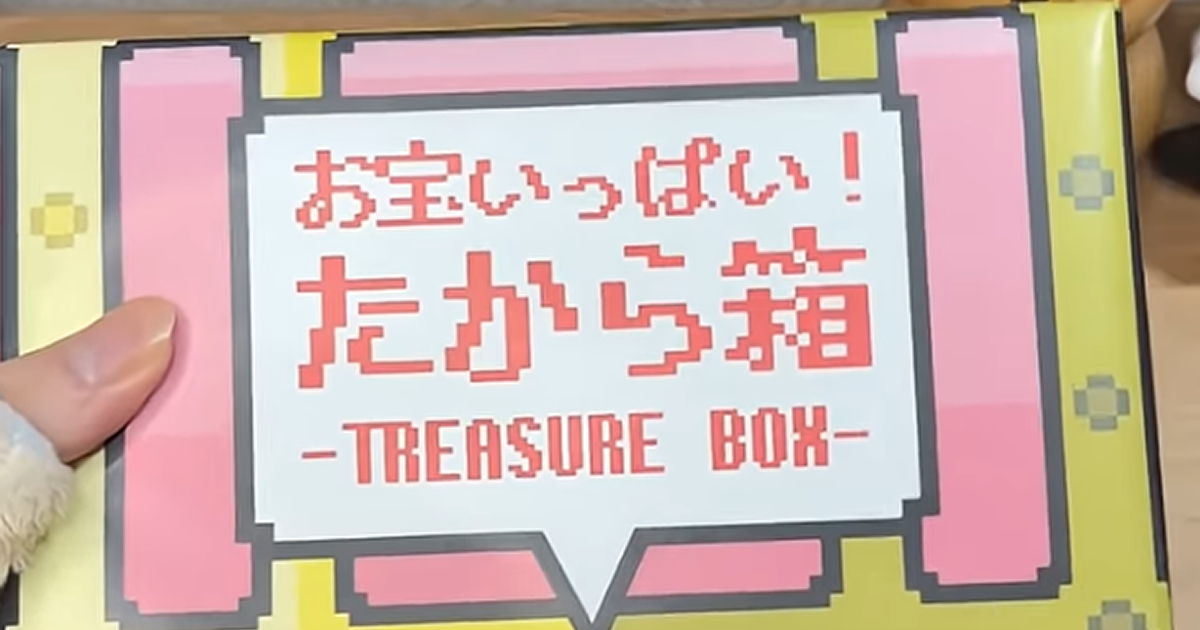 599円の「たから箱」を開封したら……「もう詐欺でしょコレ」　“とんでもない中身”に「これで599円か……」「もうヤケクソで草」（1/2） | ホビー ねとらぼ
