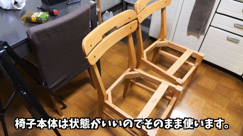 座面を外したイス本体