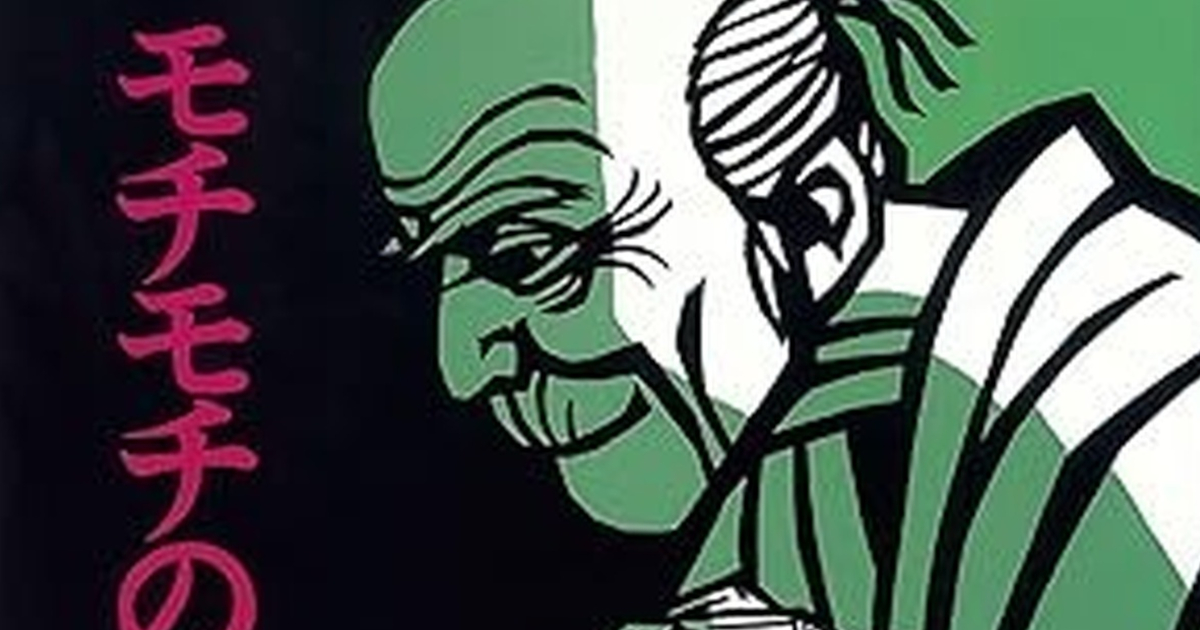 子どもたちが驚いた『モチモチの木』の事実→先生が本気を出すと……　「えええーーーすご」“まさかの完成品”に「作者ご本人ですか？」（1/3） | カルチャー・アート ねとらぼ