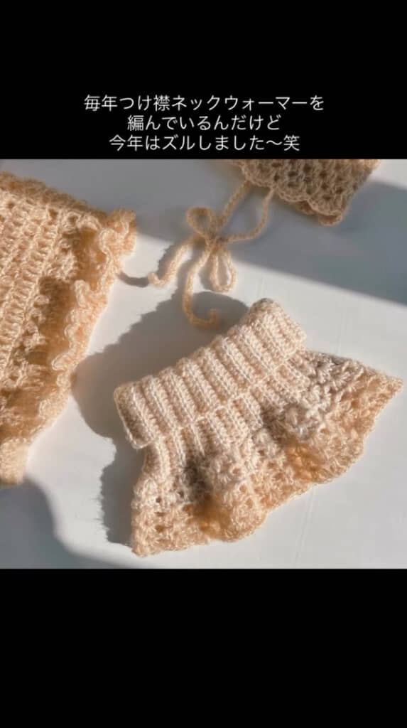 今年はセリア「つけ襟」のアレンジを楽しむことにしています