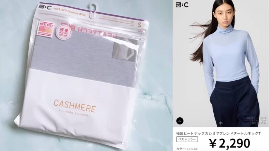 ユニクロの2290円の1軍トップス