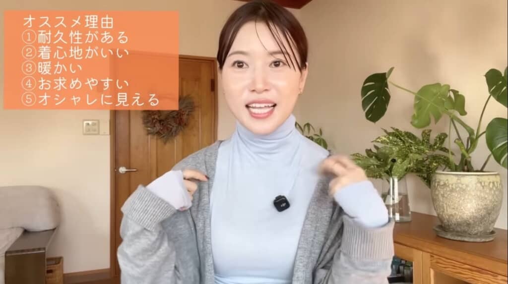 ユニクロの2290円の1軍トップス