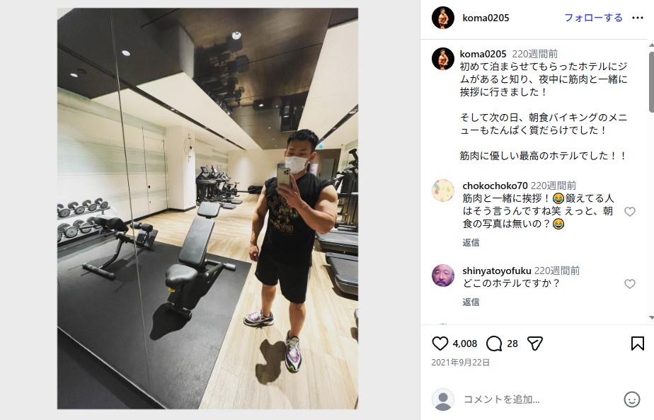 ミルクボーイ駒場孝の筋肉