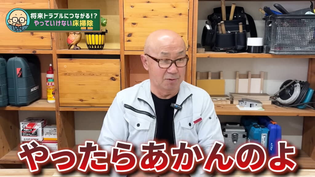 水まくの、ダメ、ゼッタイ