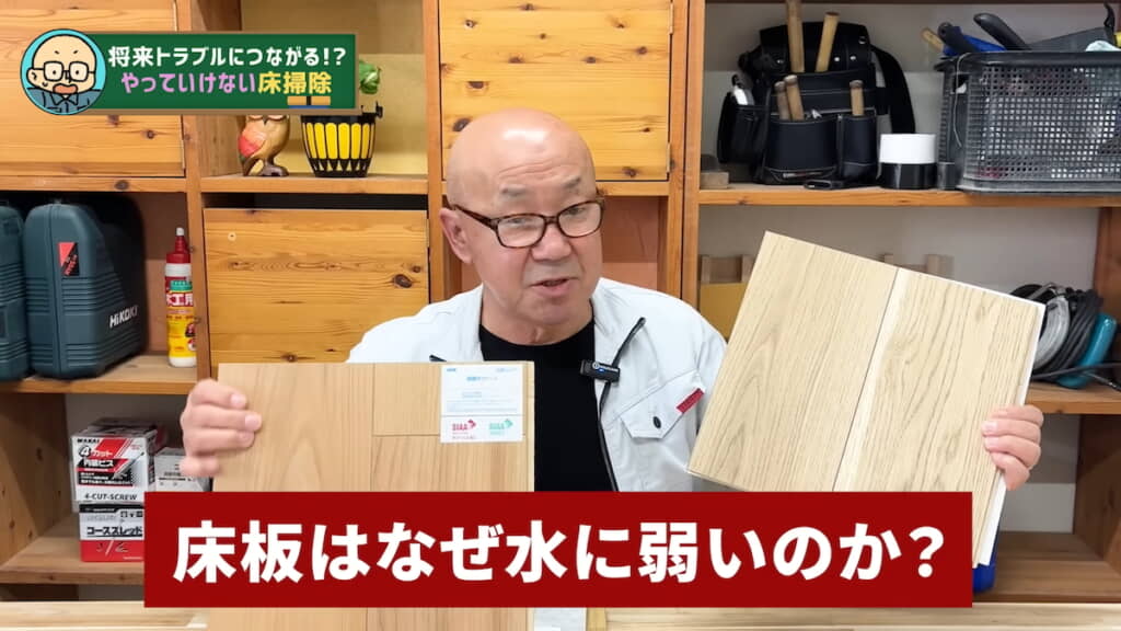 一般的な床板の構造を解説