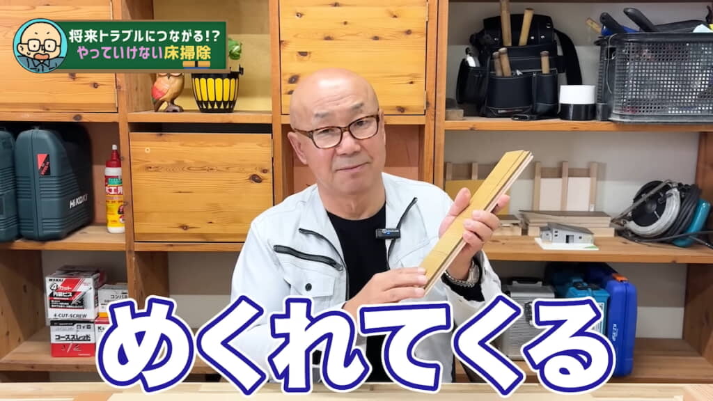 MDF合板の膨張により表面がめくれてくる