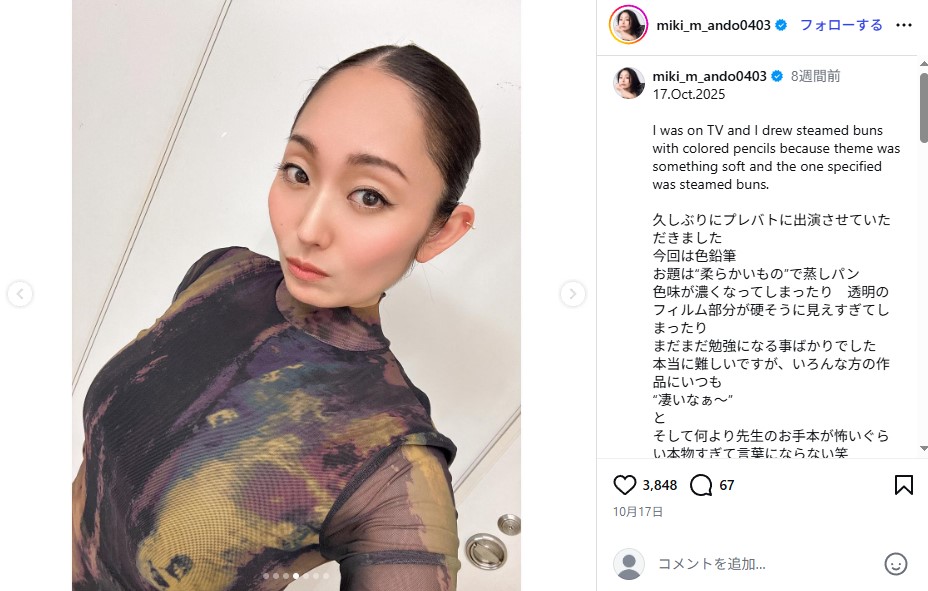 プロフィギュアスケーターの安藤美姫