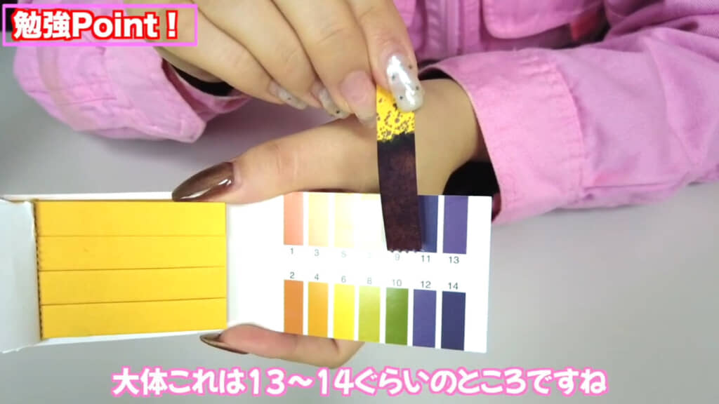 こちらがアルカリ電解水