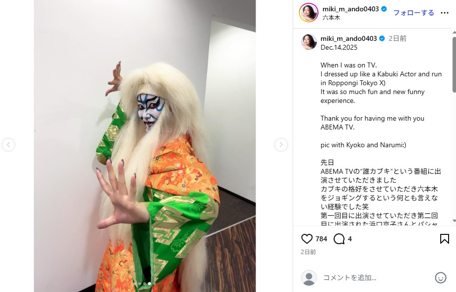 歌舞伎メイクの安藤美姫