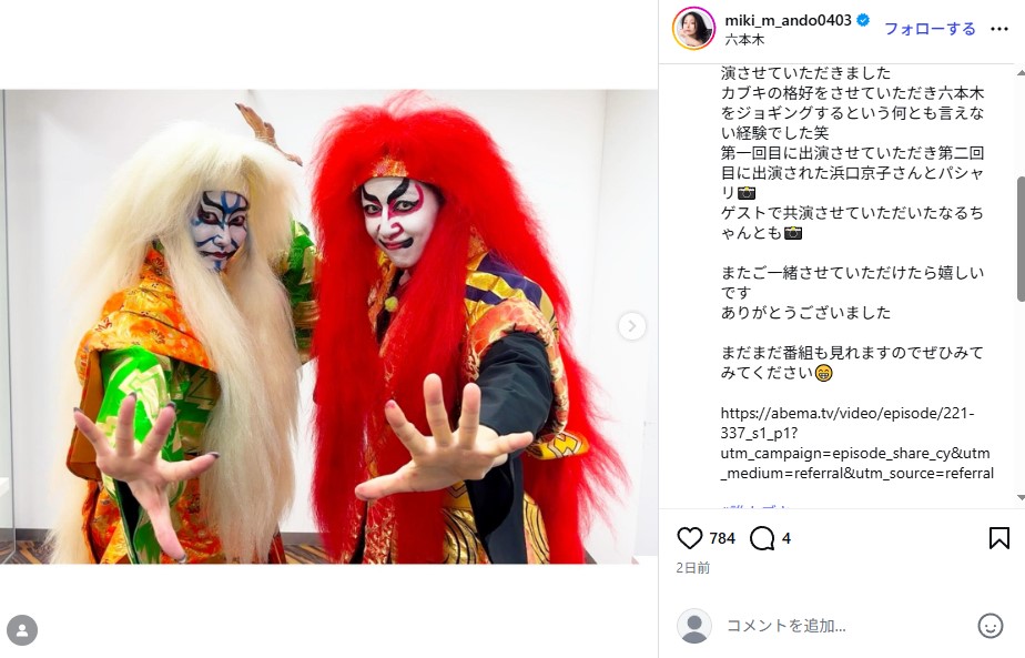 歌舞伎メイクの安藤美姫と浜口京子